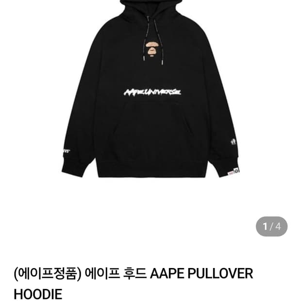 에이프 후드