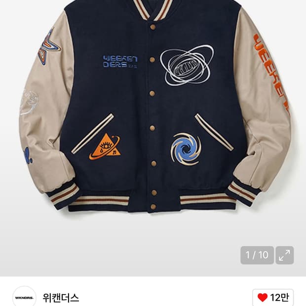 위캔더스 바시티자켓 L