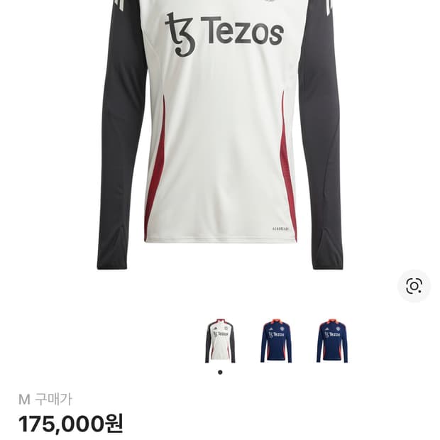 아디다스 맨유 트레이닝 탑