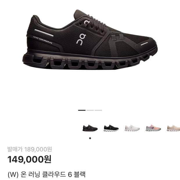 온러닝 클라우드6 블랙 240 US7 EU38 UK5 크림구매 새상품