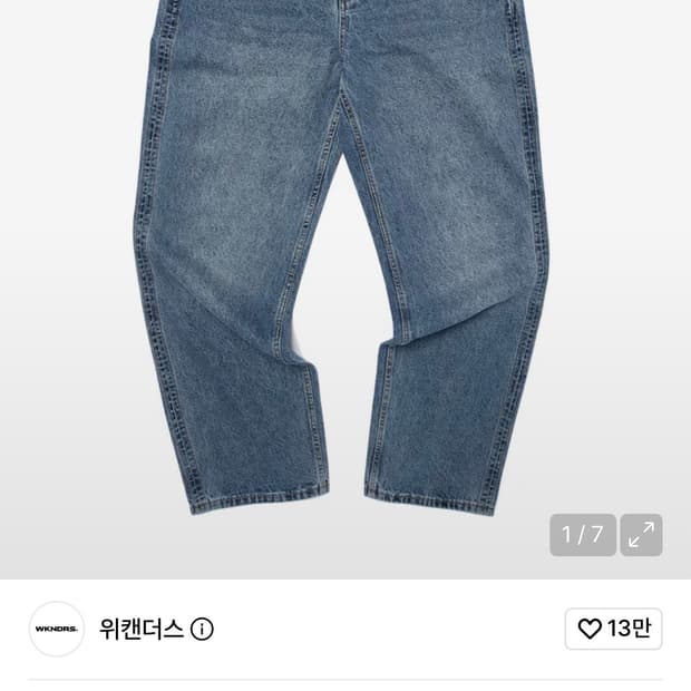 위캔더스 open seam 데님 팬츠