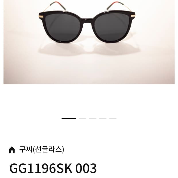 구찌 선글라스 (GG1196SK 003)