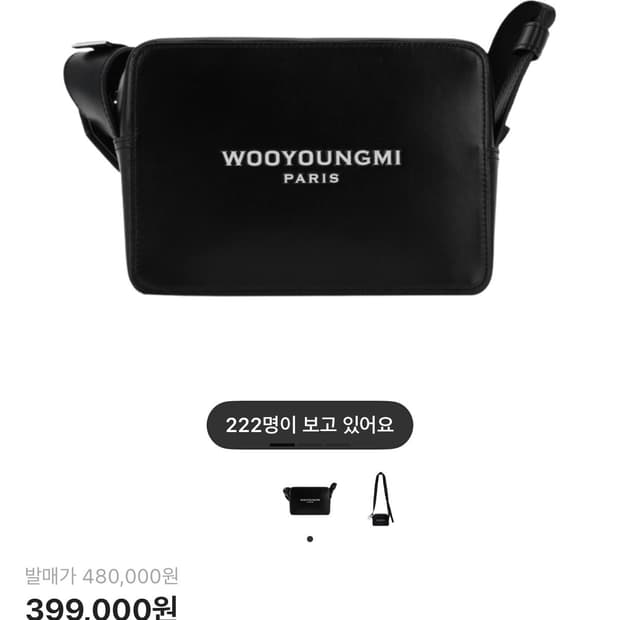 우영미 스퀘어 미니백 