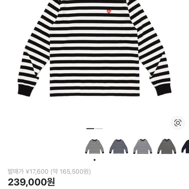 휴먼메이드 롱슬리브