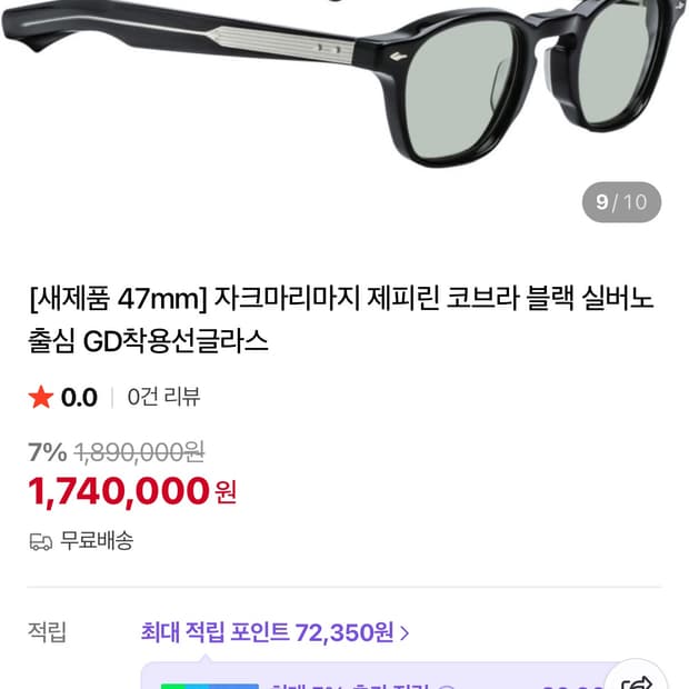 자크마리마지 제피린47 노출심 코브라