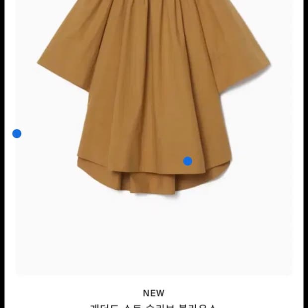 코스 개더드 쇼트 슬리브 블라우스 38