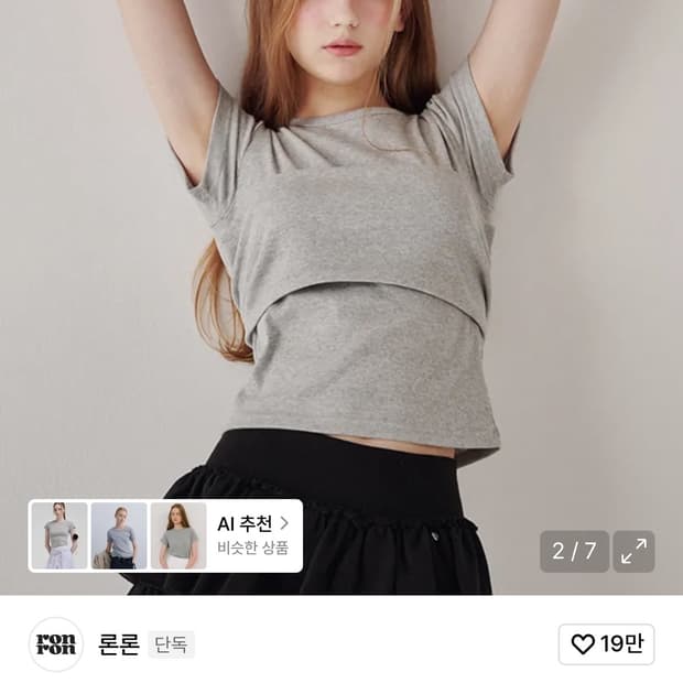 론론 knot bustier 그레이