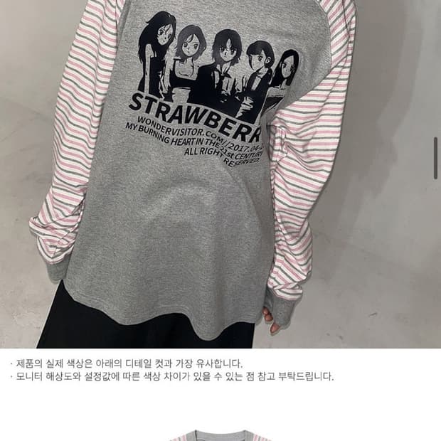 원더비지터 롱슬리브 티셔츠 