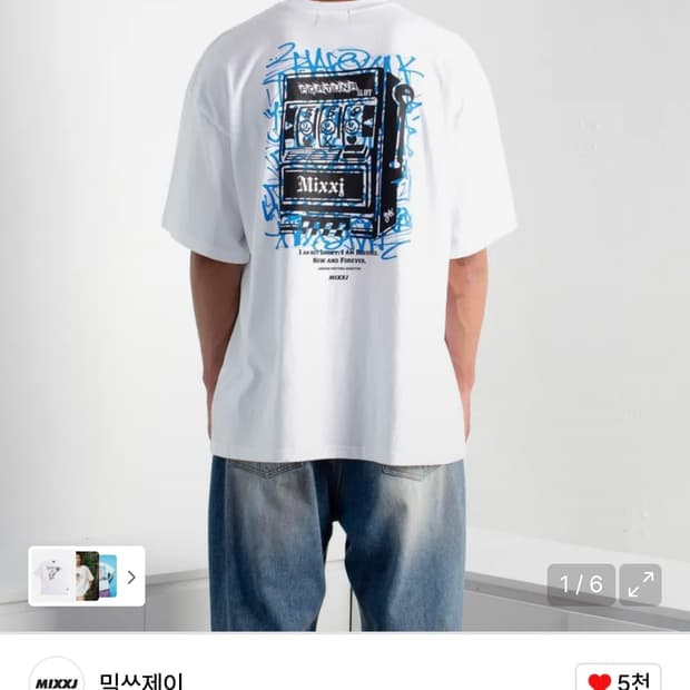 새상품) 믹쓰제이 SLOT MACHINE TEE 1사이즈