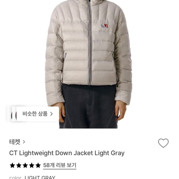 테켓 경량 패딩