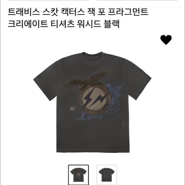 트레비스 스캇 터스 잭 포 프라그먼트 티셔츠