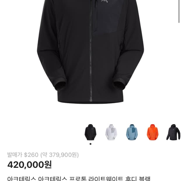 아크테릭스 프로톤 라이트웨이트 후디 XL 사이즈 블랙 , 가볍고 활동성이