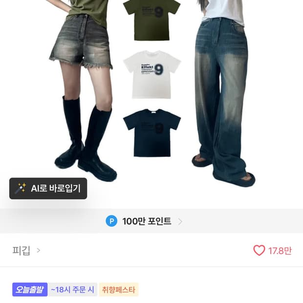 에이블리. 나인 레터링 프린팅 세미 크롭 반팔 티셔츠