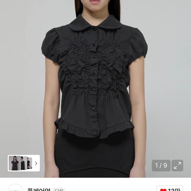 플레어업 Cloud Puff Blouse 클라우드 퍼프 블라우스 