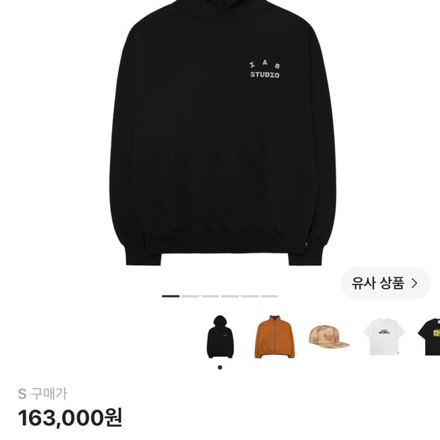 아이앱 스튜디오 카모 로고 후드티