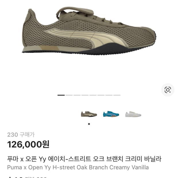 퓨마 오픈yy 새상품 230