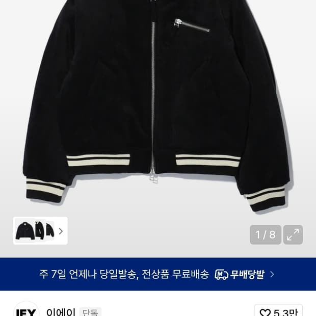 이에이 벨벳 봄버 집업 자켓 L