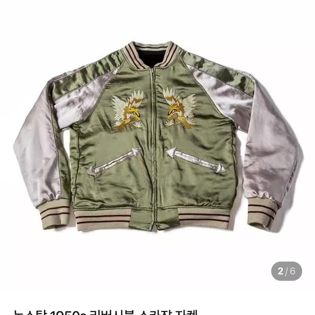 브론슨 논스탁 1950s 리버시블 스카잔 자켓 L 새제품