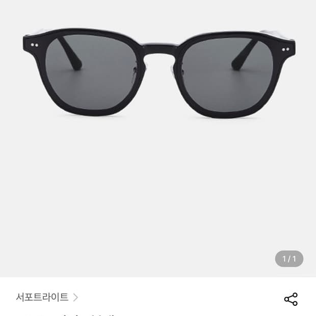 서포트라이트 DIXIE 01 블랙 선글라스