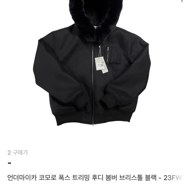 언더마이카 코모로 폭스 트리밍 후디 봄버 브리스톨 블랙 - 23FW