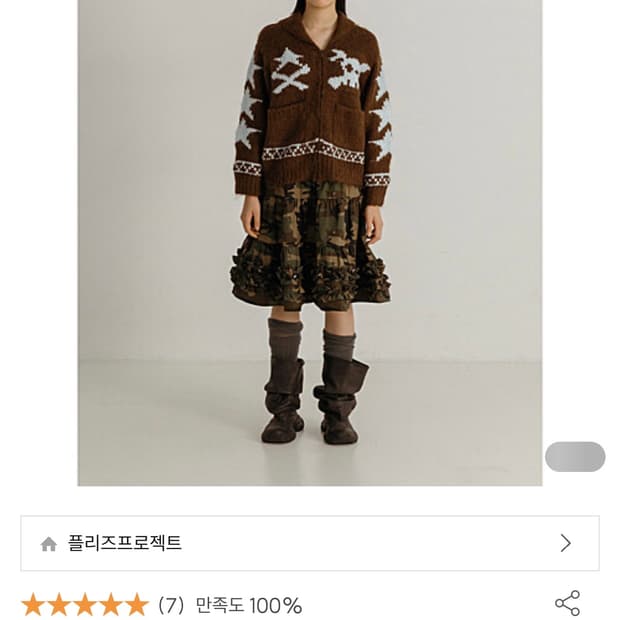 PLZPROJECT CAN FRLL SKIRT / CAMO
