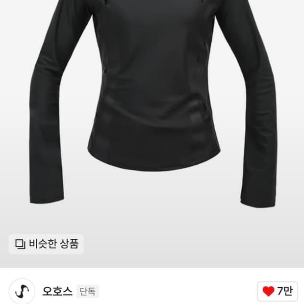 오호스 Film Slit Stretch Top