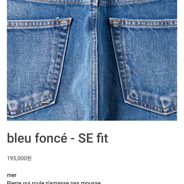 mer bleu foncé - SE fit(32사이즈)