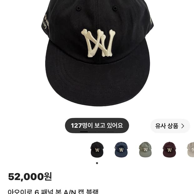 아오이로 볼캡 새상품
