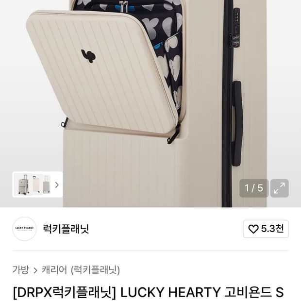 럭키플래닛 드롭드롭드롭 캐리어 28인치