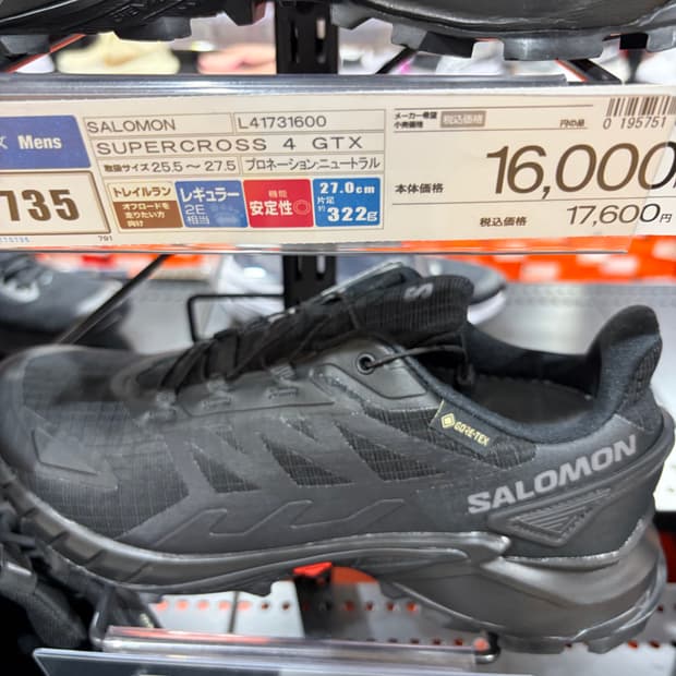 살로몬 슈퍼크로스 4 gtx 블랙 250사이즈