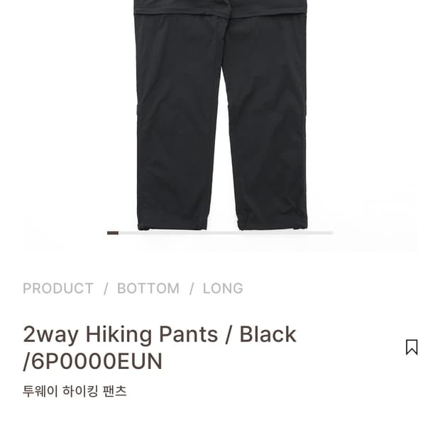 [케일]Cayl 2way 하이킹 팬츠 블랙