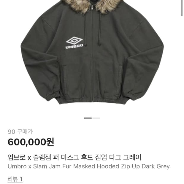 엄브로 슬램잼 후디