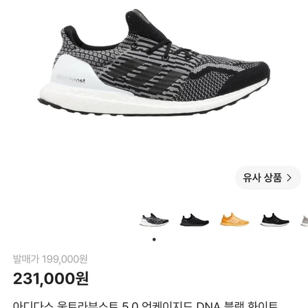아디다스 울트라부스트 260