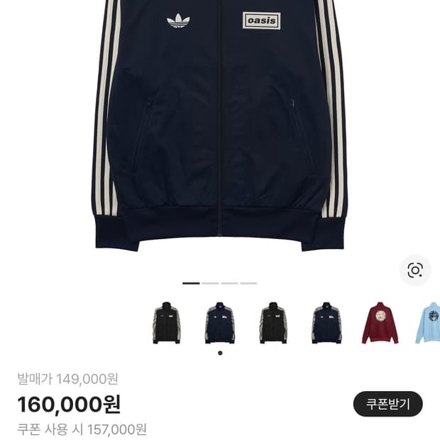 (교환) L->m 아디다스 오아시스 트랙탑 교환 구합니다ㅠㅠ