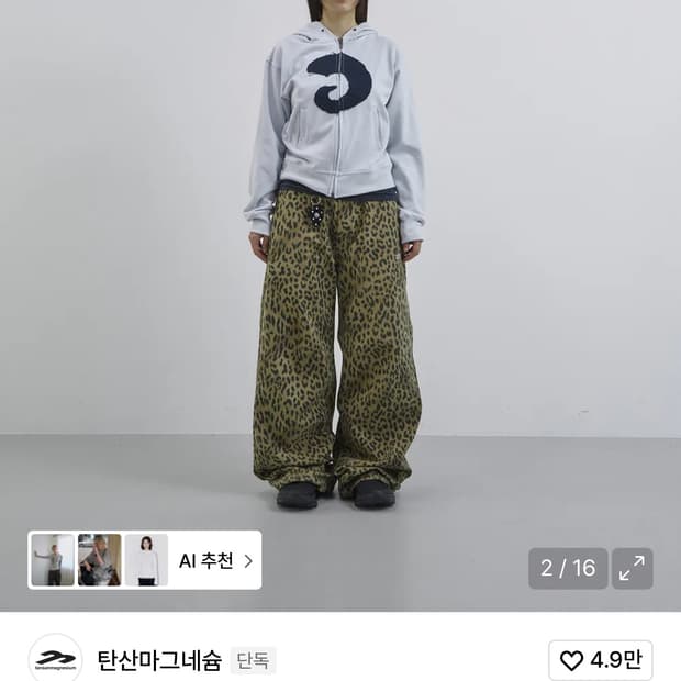 탄산마그네슘 혼 아플리케 후드집업 스카이블루