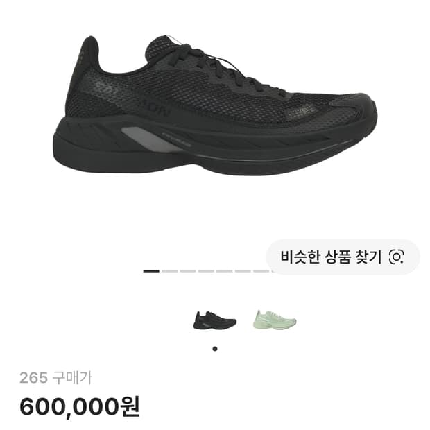 살로몬 MM6 스펙터 2 블랙 퓨터 스니커즈