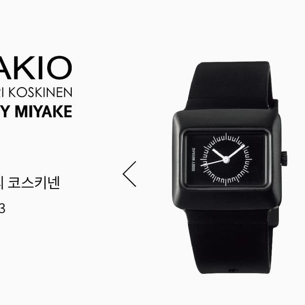 isseymiyake 시계 구매희망합니다.