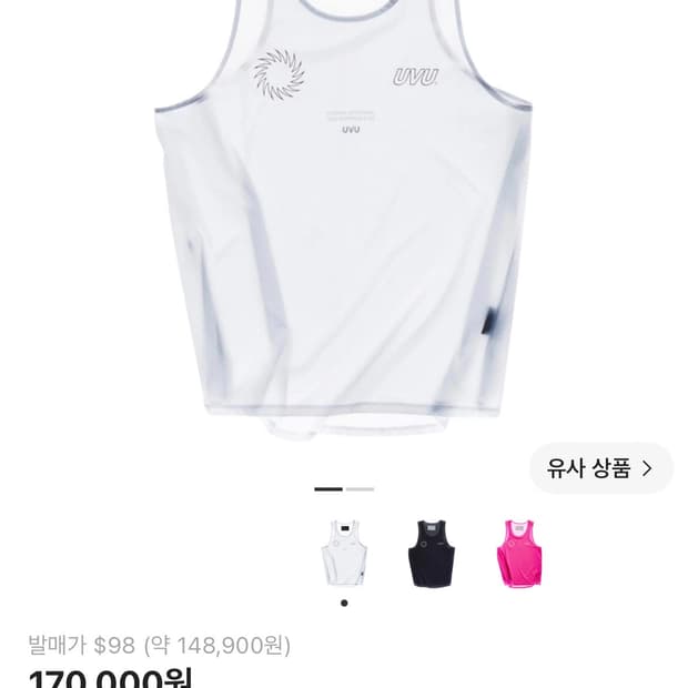 S) uvu 싱글렛 팝니다