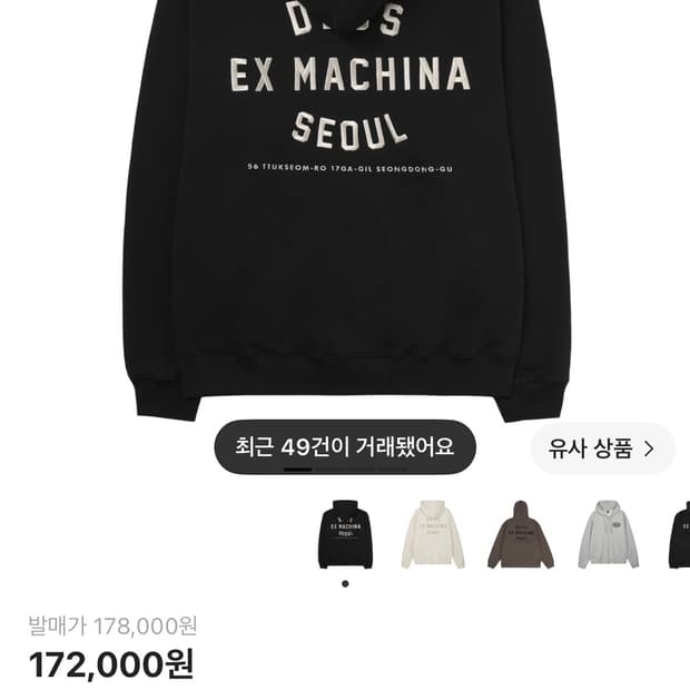 데우스 후드