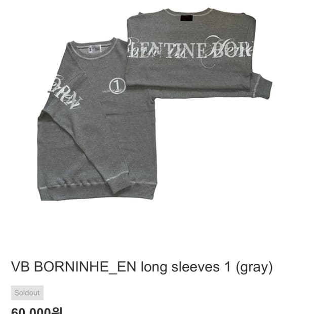 VALENTINE BORN 발렌타인본 롱슬리브 1 그레이