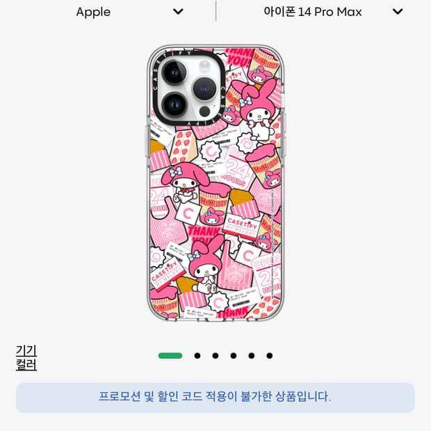 정품 케이스티파이 아이폰14프로 맥스 마이멜로디 스티커 맥세이프 케이스