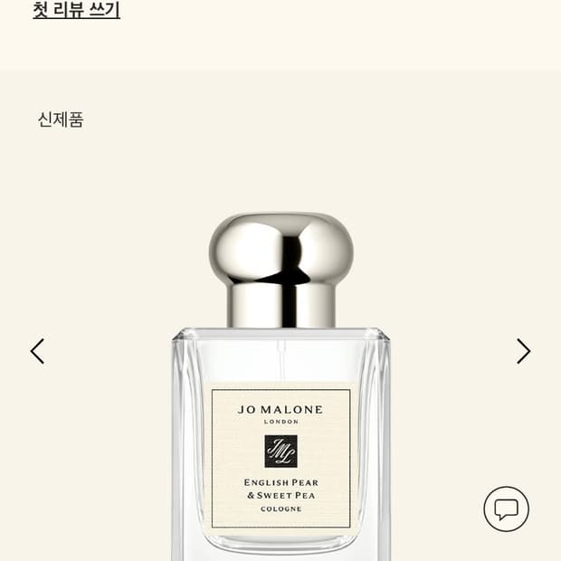 조말론 잉글리쉬페어 앤 스윗피