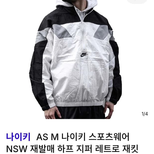 나이키 우븐 아노락재킷 남성100(L)