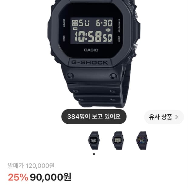 지샥 DW5600UBB