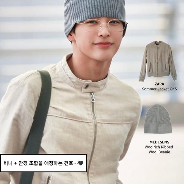 코르티스 건호 손민수 자라 자켓