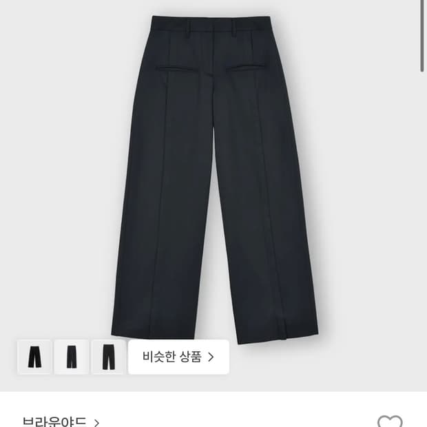 브라운야드 울 와이드 팬츠