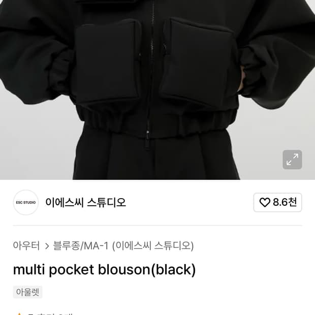 Esc 스튜디오 자켓