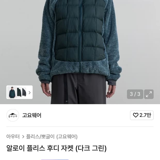 고요웨어 알로이 플리스 후디 자켓 L