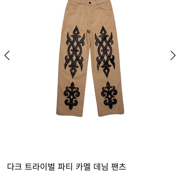 ERINAIE / 다크 트라이벌 파티 카멜 데님 / L