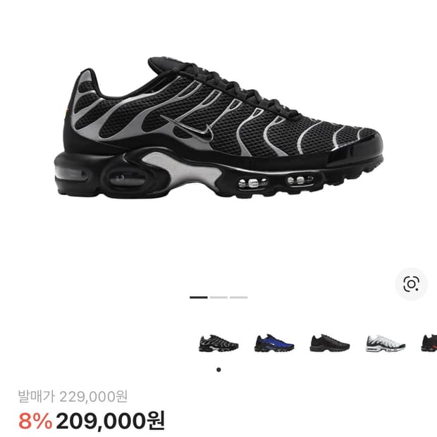 [270] 나이키 에어맥스 플러스 프리미엄 블랙 메탈릭 실버